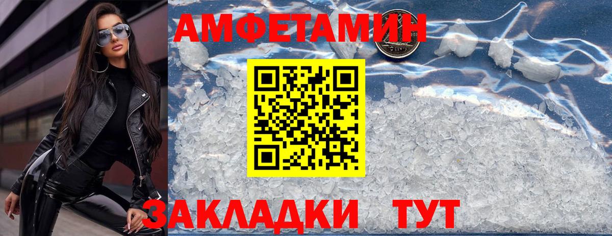 Amphetamine 98% Родники