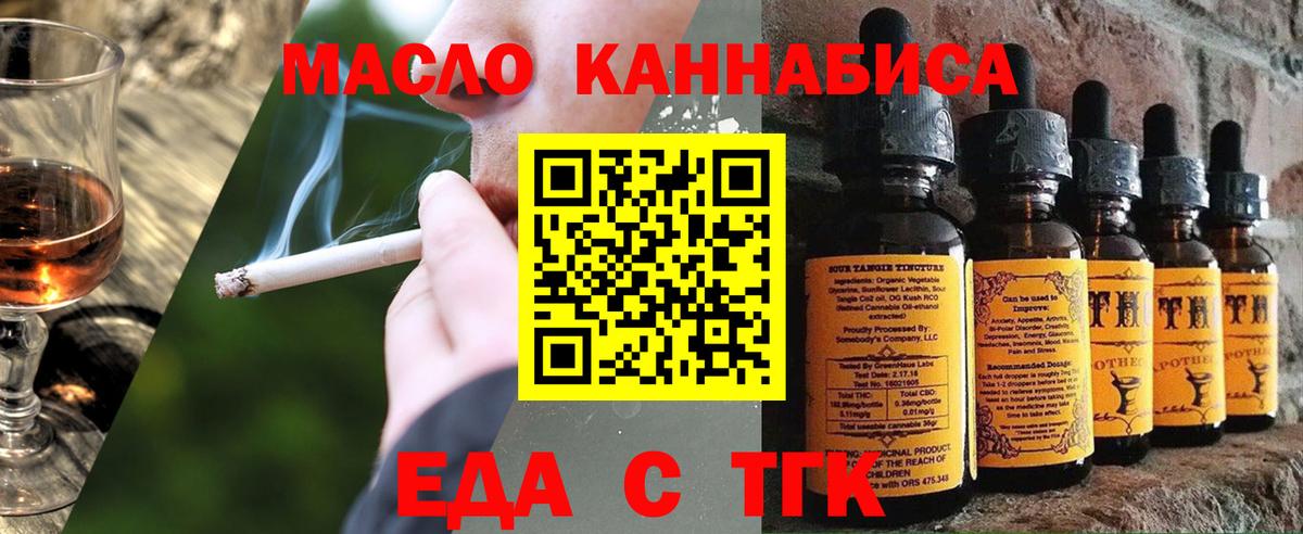Родники  Печенье с ТГК конопля  Вход с VPN 