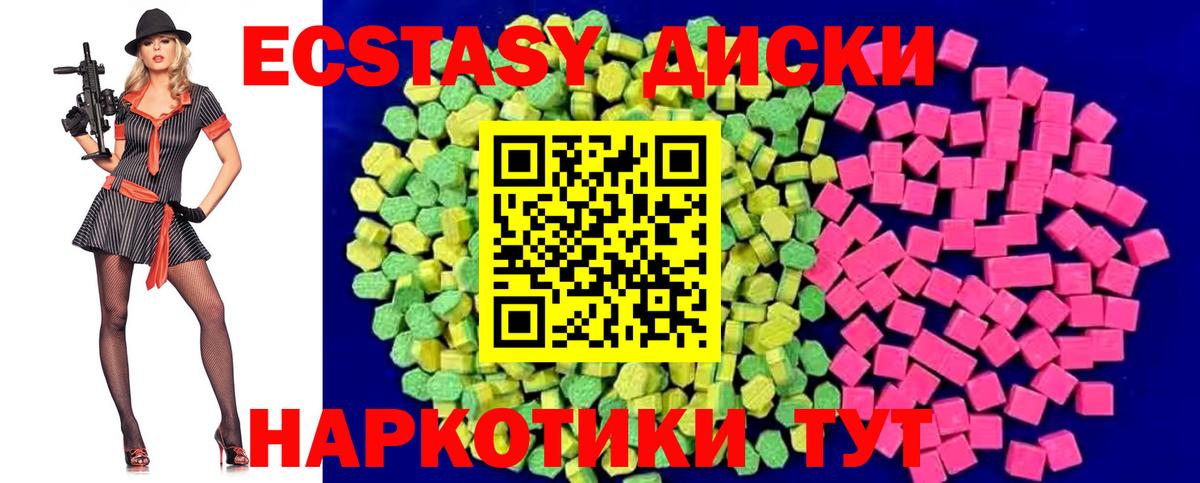 ЭКСТАЗИ VHQ  Вход с VPN  Родники  ЭКСТАЗИ  Ecstasy диски 