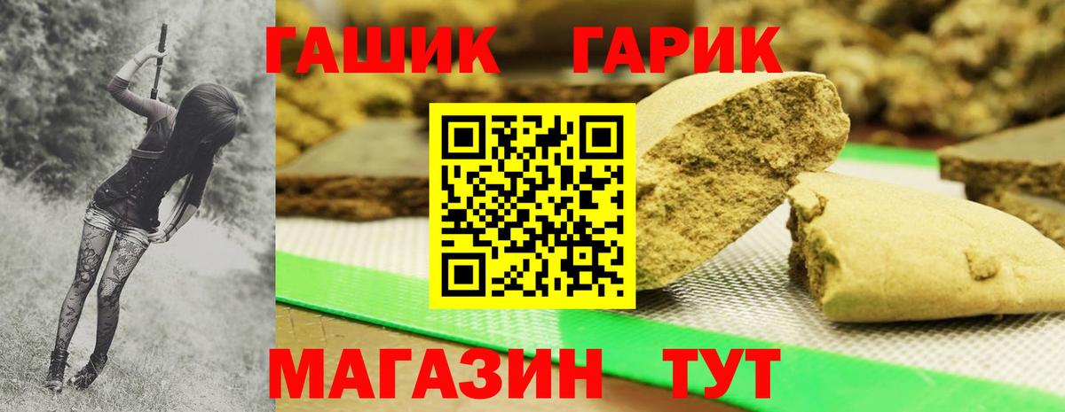продажа наркотиков  Вход с VPN  Родники  ГАШ гашик 