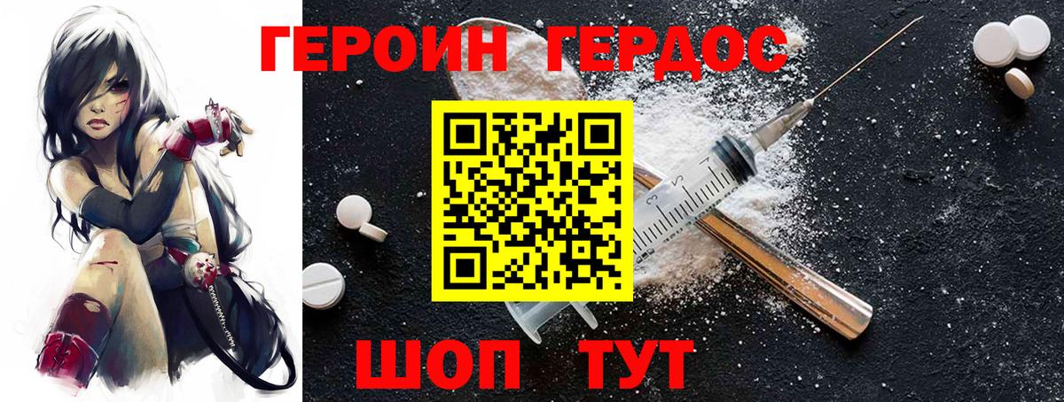 Героин Афган Родники