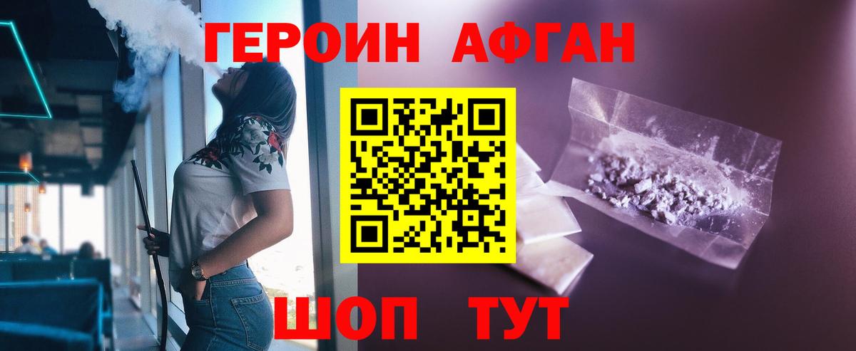 Родники  Героин хмурый  Вход с VPN 