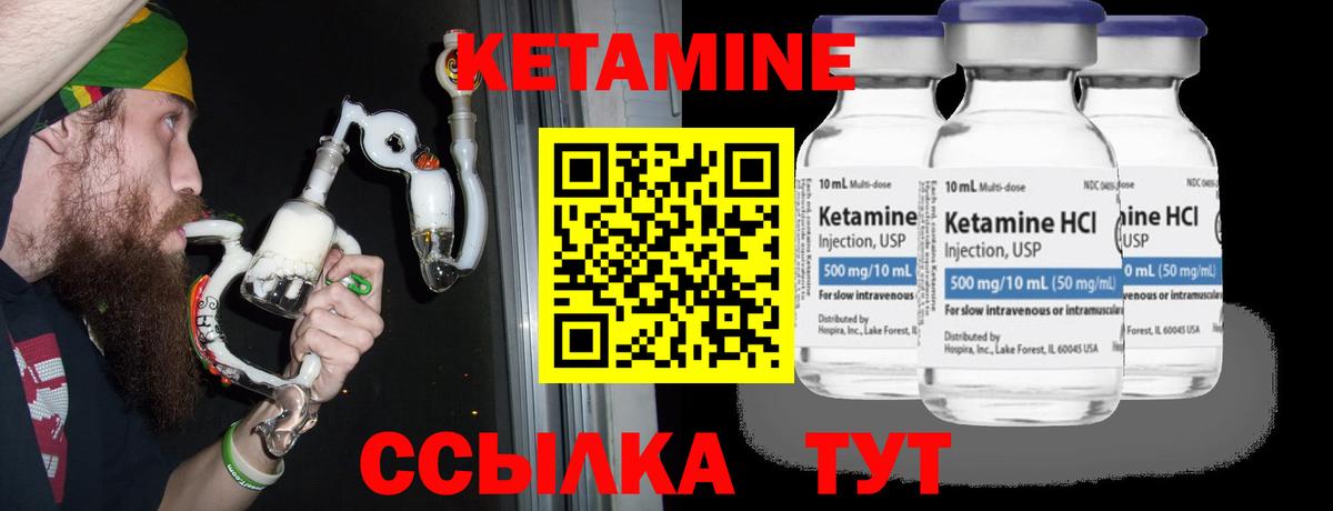 Кетамин ketamine  Кетамин VHQ  Вход с VPN  кракен как войти  Родники 