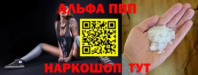 альфа пвп Будённовск