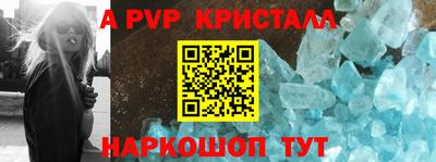 ALPHA PVP Волжский