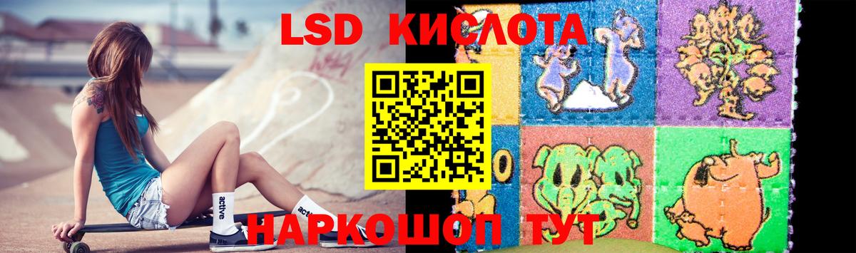 ЛСД экстази ecstasy  ЛСД экстази кислота  Родники  Вход с VPN 