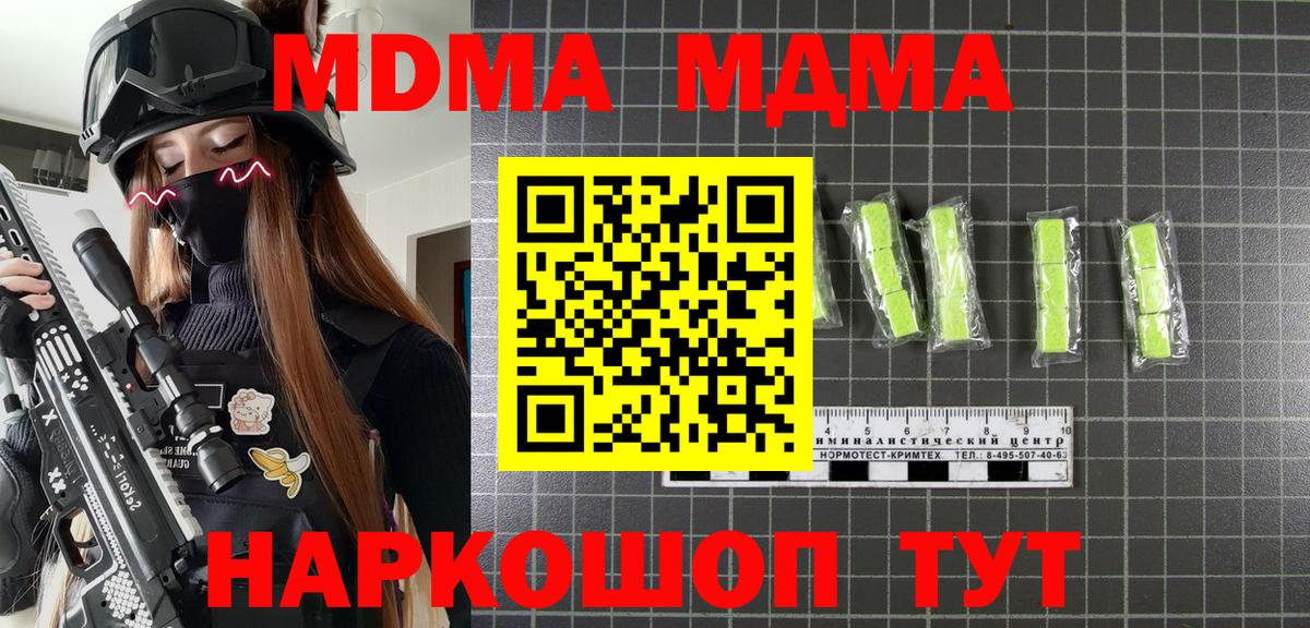 MDMA кристаллы Родники