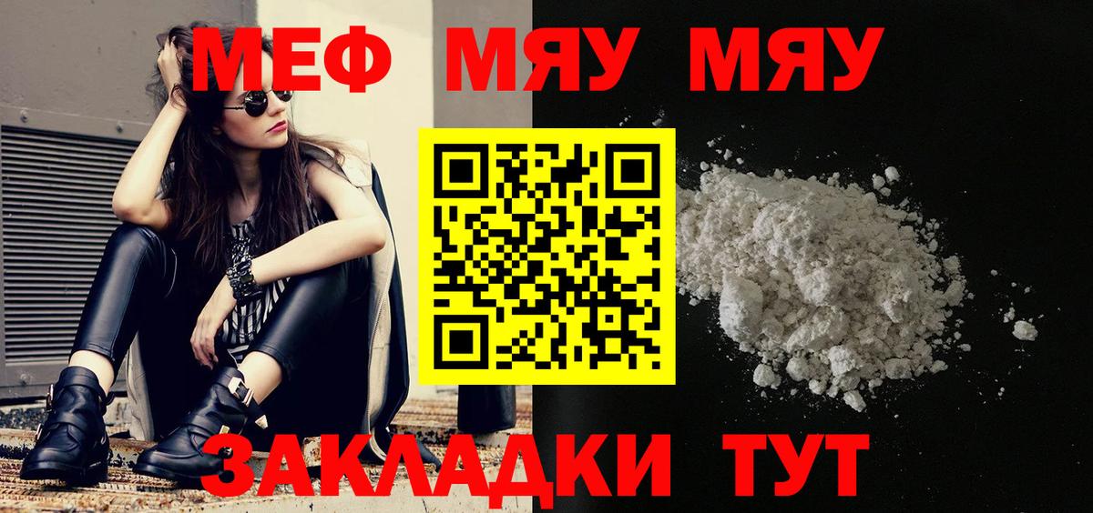 МЕФ 4 MMC  МЯУ-МЯУ мука  Родники  Вход с VPN 