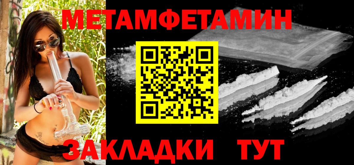 Родники  Первитин Methamphetamine  Вход с VPN  Первитин Methamphetamine 
