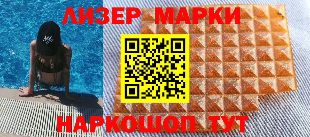 Марки N-bome 1500мкг  Вход с VPN  Родники 