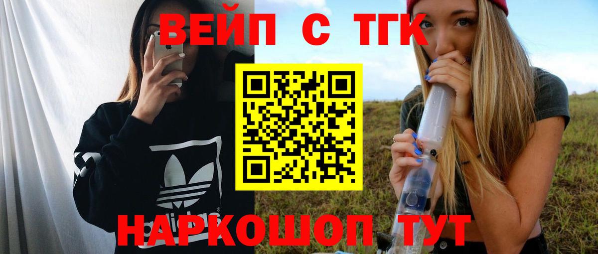 ТГК жижа  Вход с VPN  Дистиллят ТГК Wax  Родники 
